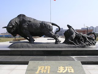 开拓