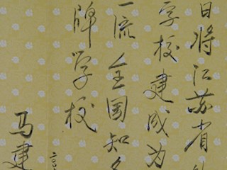 领导题词