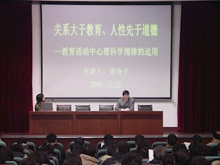 教育活动中心理学规律的运用