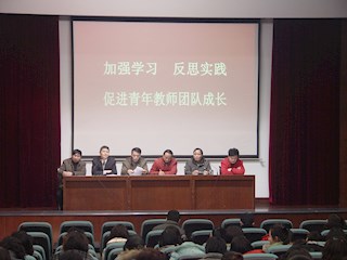 加强学习 反思实践