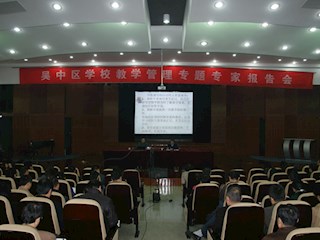 专家讲座