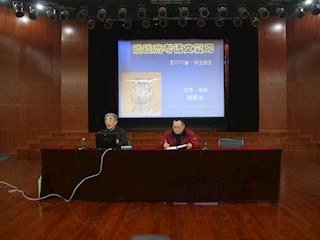 专家讲座