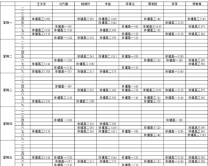2024年度江苏省外国语学校体育课表公示