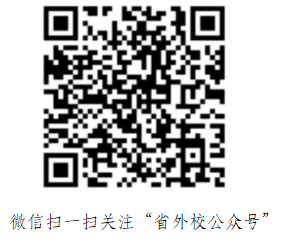  2025年江苏省外国语学校自主招生简章