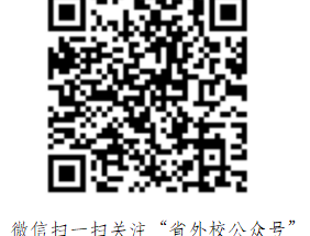  2025年江苏省外国语学校自主招生简章