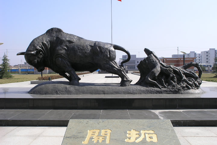 开拓