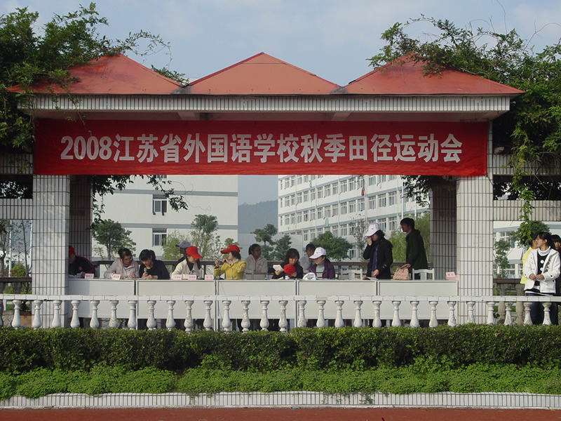 学校秋季运动会