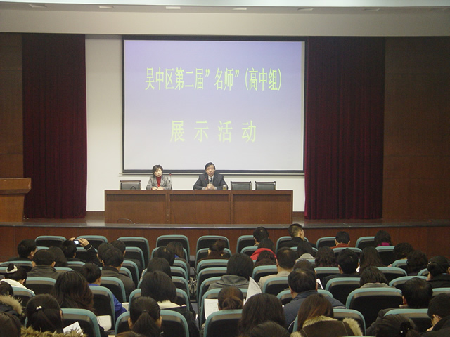 英语名师展示