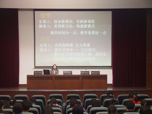 英语名师展示