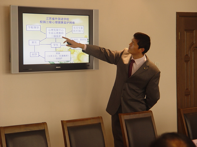 心理咨询室验收会议