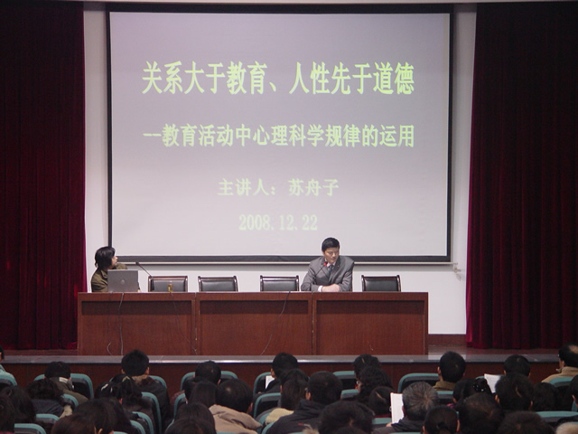 教育活动中心理学规律的运用