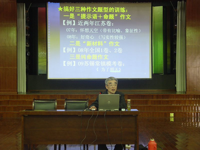 高考作文讲座