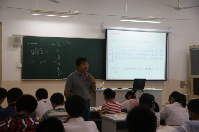 名师教学展示