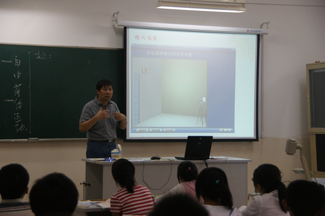 名师教学展示