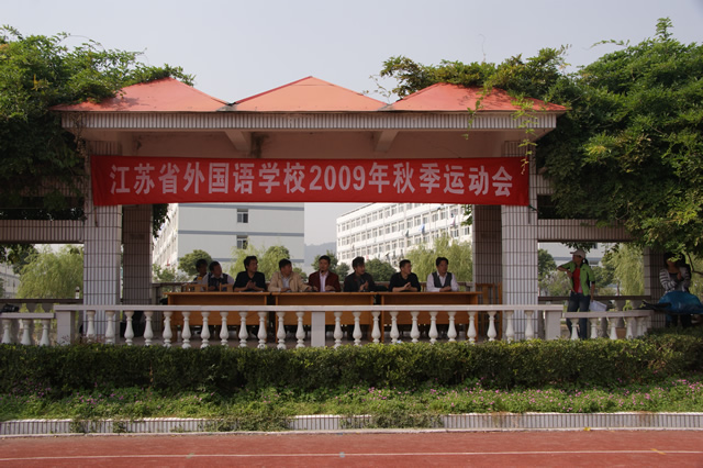 2009校秋季运动会