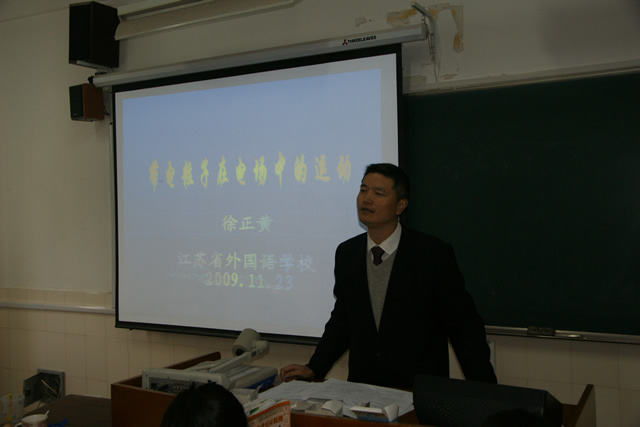 名师教学展示