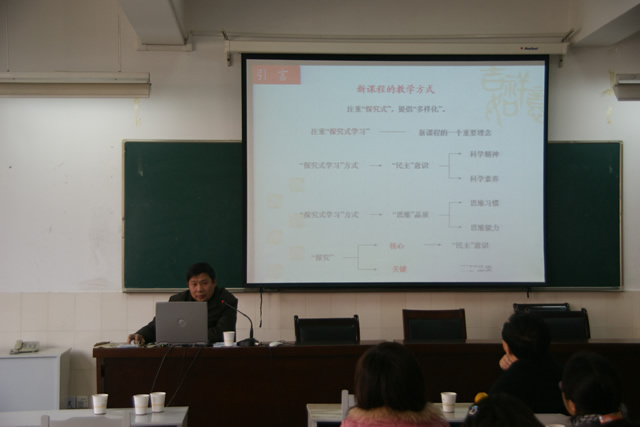 名师教学展示