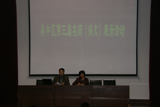 名师教学展示