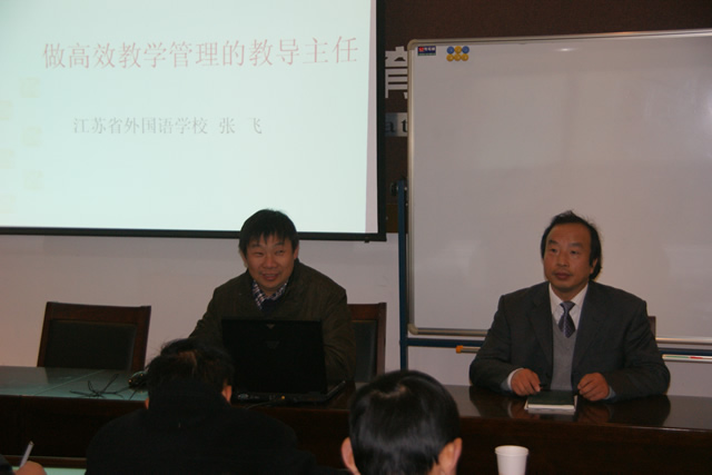 吴中区教导主任培训