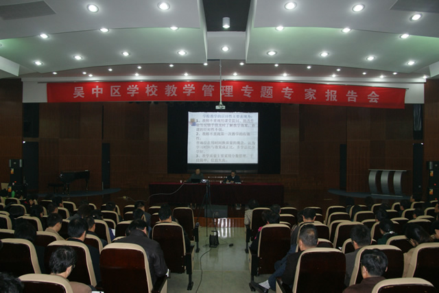 专家讲座