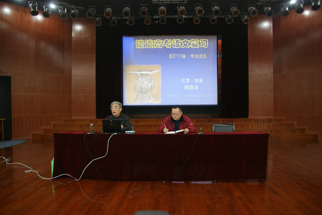 专家讲座