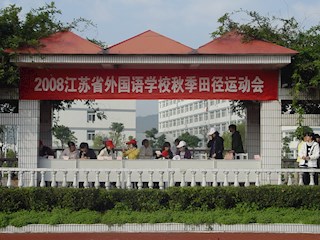 学校秋季运动会