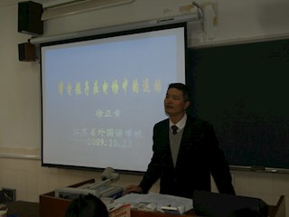 名师教学展示