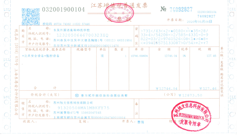 学校“互联网+明厨亮灶”工程系统建设情况公示